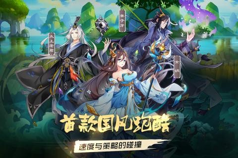 次元封神录最新app下载截图