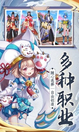 少年阴阳师商店版2024最新版截图