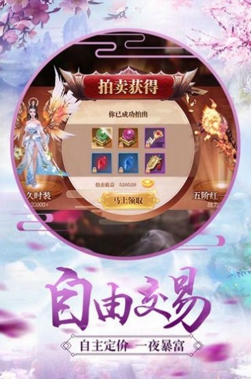 嗜血魔藏手机端官方版截图