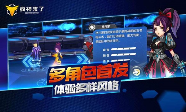 疯神之战魔灵骑士官方版app截图