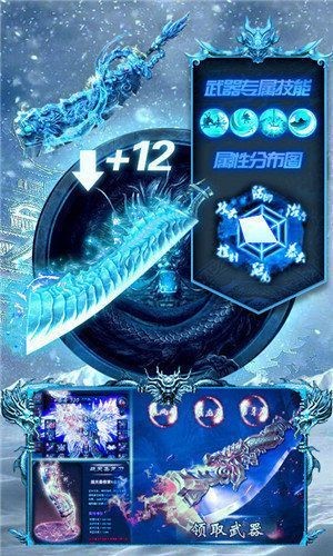 刺杀冰雪最新app下载截图