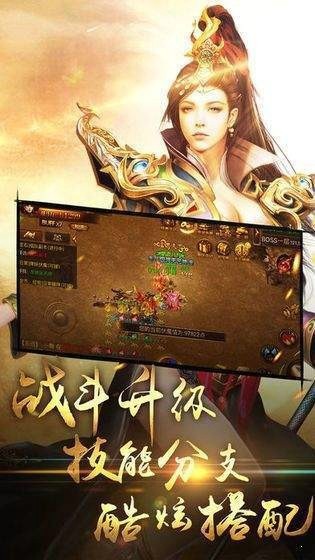 霸月传奇app手机版截图