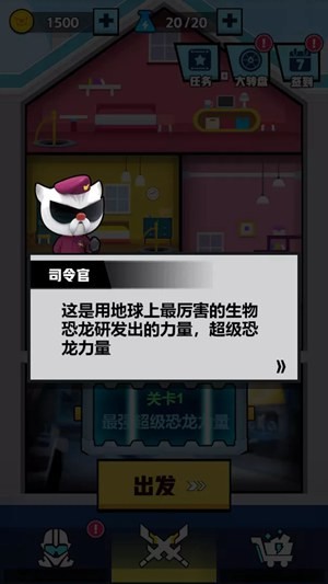 迷你特工队最强战士最新版app截图