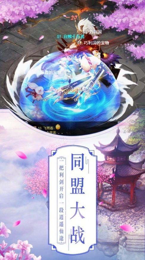 神魔变飞升版客服指定下载地址截图