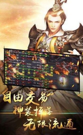 传奇天星app手机版截图