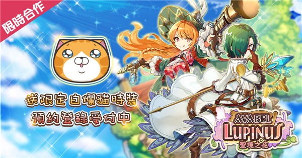 AVABEL LUPINUS圣境之花2024最新版截图