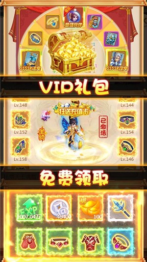 斗圣传说无限版最新版app截图