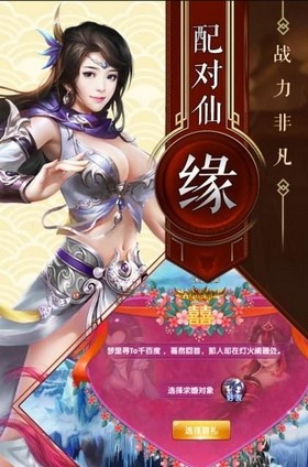 神魔仙逆降魔之战旧版免费下载截图