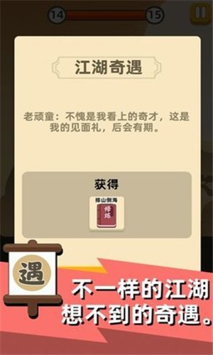 我武功特牛官方版app截图