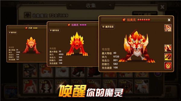 魔灵召唤com2us官方安卓版截图