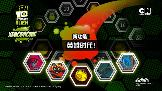 ben10外星神力官方版游戏大厅截图