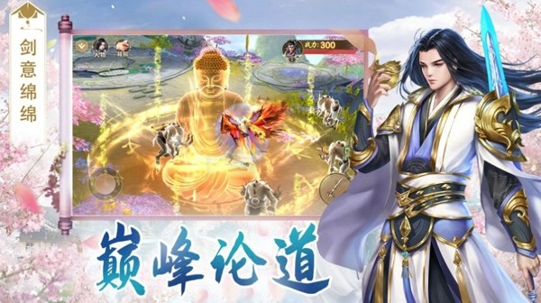 仙灵神魔传最新版官网截图