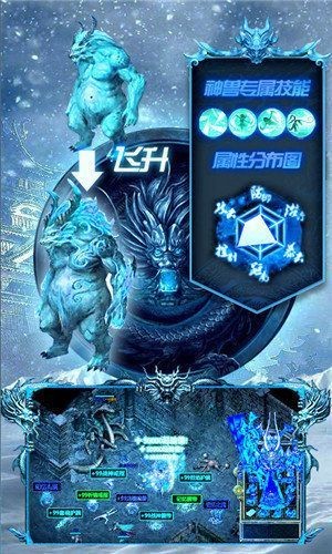 刺杀冰雪传奇高爆版最新app下载截图