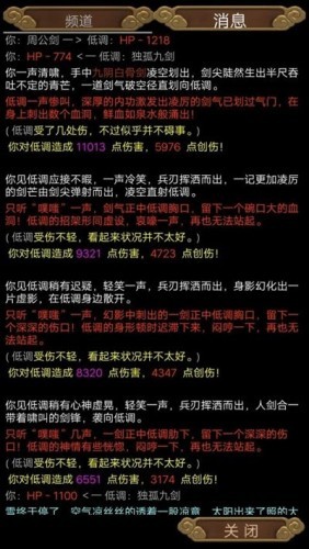 江湖无情志官方版下载截图