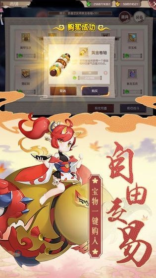 乱世妖魔传正版官网版下载截图