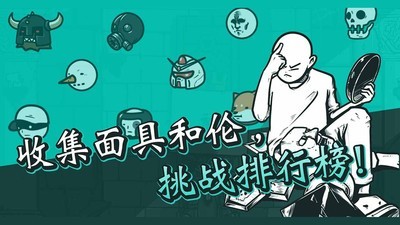 破墙而出app最新版截图