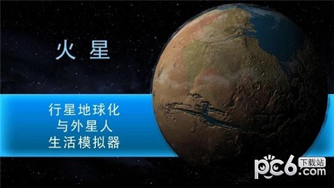 太空驻扎者2024官方版截图