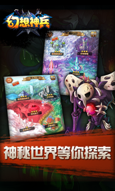 幻想神剑gm版最新版app截图