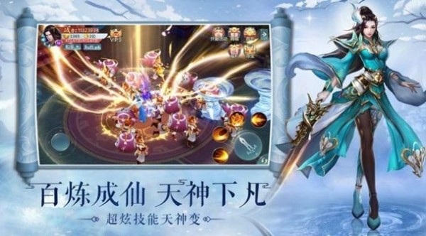 凌天仙武最新版更新截图