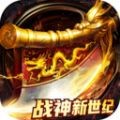 战神新世纪果盘版游戏app