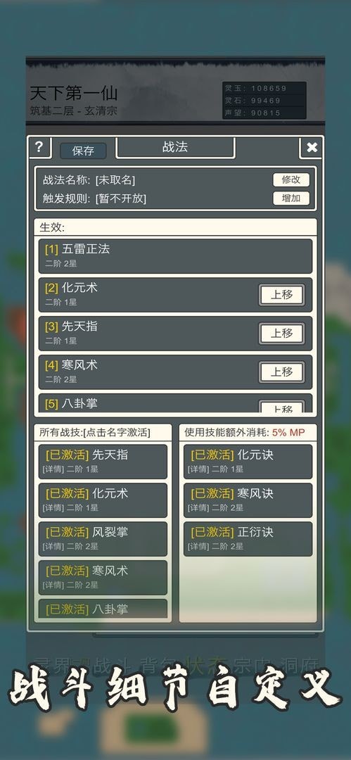 仙侠修仙传2024官方版截图