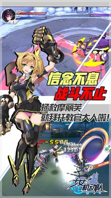 少女机动队旧版本下载截图