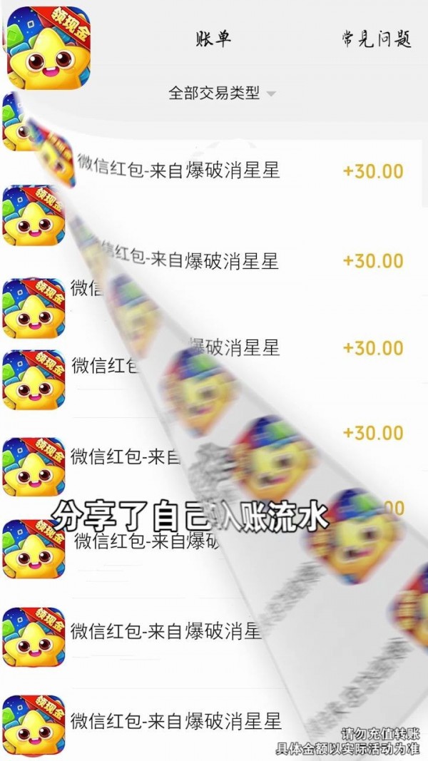 爆破消消看app官网截图