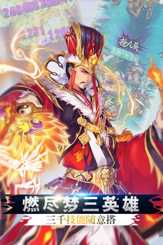 梦三国电竞版2024官方版截图