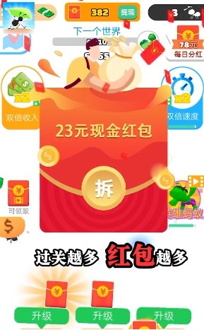 小蚂蚁啃世界官方版app截图