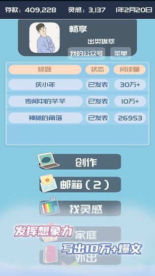 我的公主3冰雪女王复仇记最新app下载截图