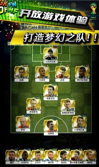 FIFA足球经理2014客服指定官网截图