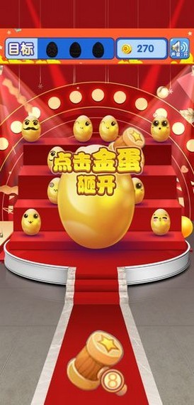 疯狂砸罐子官方版下载截图