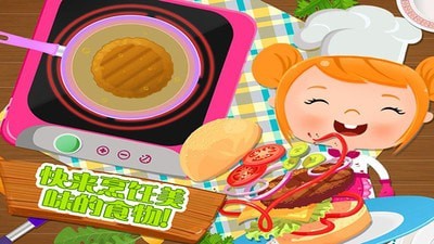 烹饪美味的食物最新版更新截图