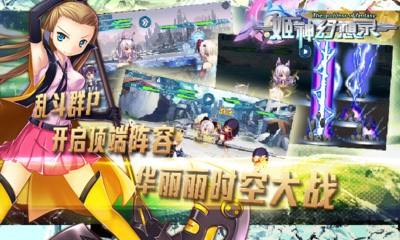 姬神幻想录客服指定网站截图