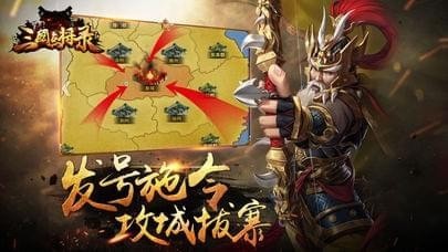 三国点点将最新官网版截图