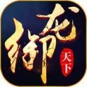 御龙弑天之乾坤斩月app官方版