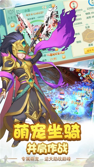 仙魔道果盘版游戏官方版截图