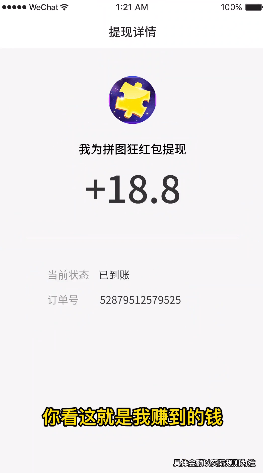 我为拼图狂最新版手机游戏下载截图