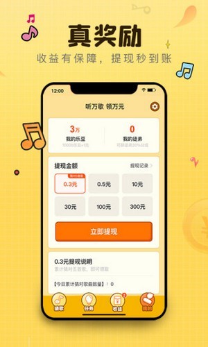 猜歌神器红包版app官方版截图