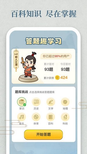 开心答人鸿运版客服指定官网截图