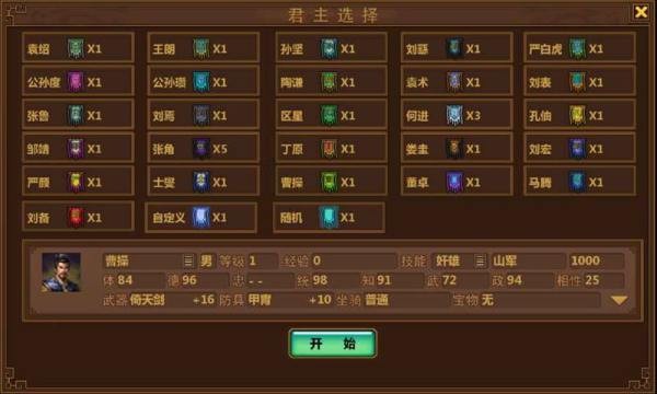 手中三国无限命令书app官方版截图