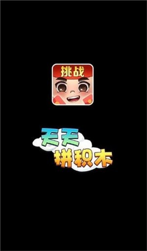 天天拼图乐园官方网站截图