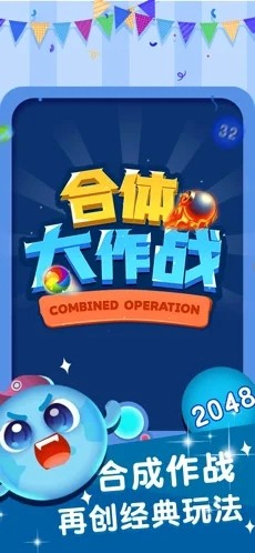 合体大萝卜游戏下载截图