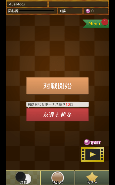 黑白棋最新版官网截图