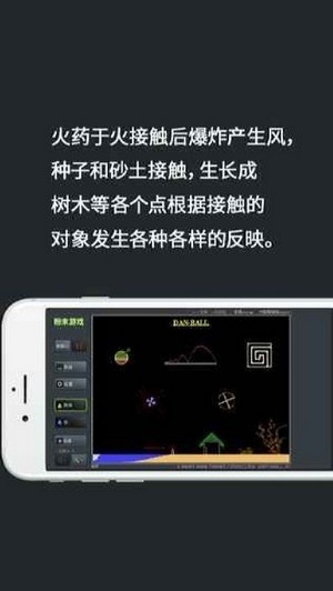 粉末游戏女孩版手机端官方版截图