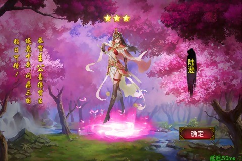 女神三国最新版app截图