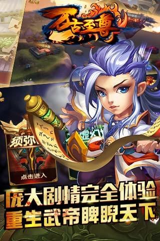 万古至尊百度版最新版官方版截图