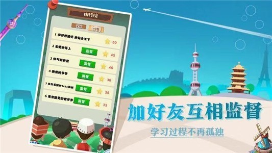 普通话小镇钻石版官方版app截图