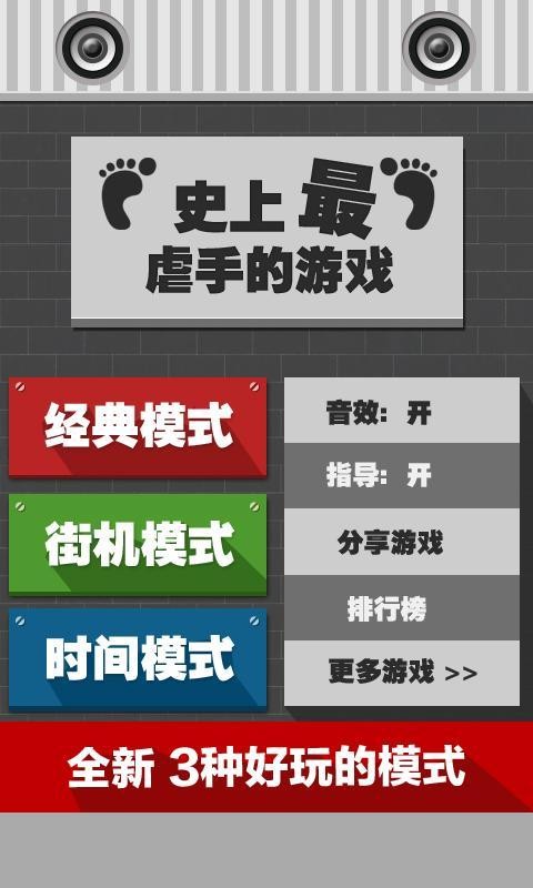 史上最虐心的火柴人游戏合集4app最新下载地址截图