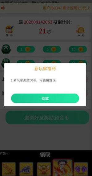 天天猜谜语单机版最新版更新截图